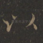 以