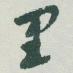 里