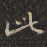 此