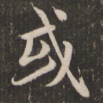 或