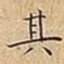 其