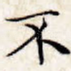不