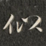 似
