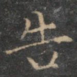 告