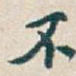 不