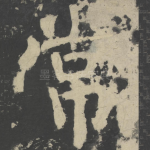常
