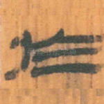 于
