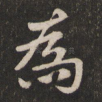 为