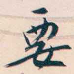 要