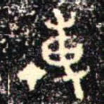 博