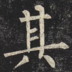 其
