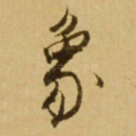 象