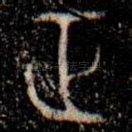 正
