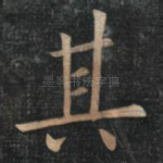 其