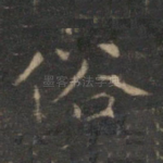俗