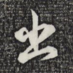 出