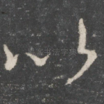 以
