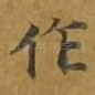 作