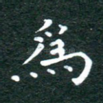 为