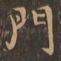 门