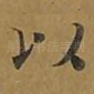 以