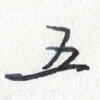 五