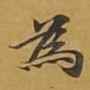 为