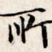 所