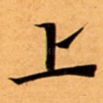 上