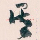 其