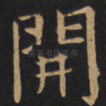 开