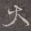 大