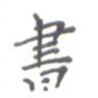 书