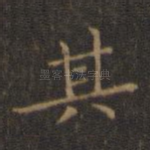 其