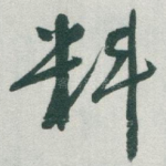 料