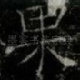 果