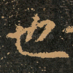 也
