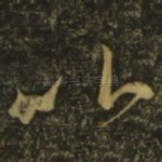 以