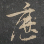 历