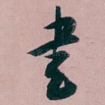 書