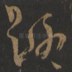 路