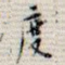 度