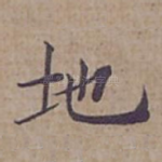 地