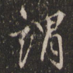 谓