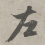 左