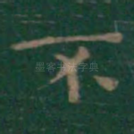 不