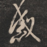 感