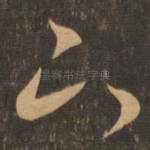 下
