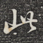 此