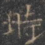 时